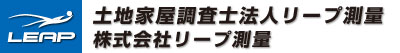 土地家屋調査士法人アーバン測量